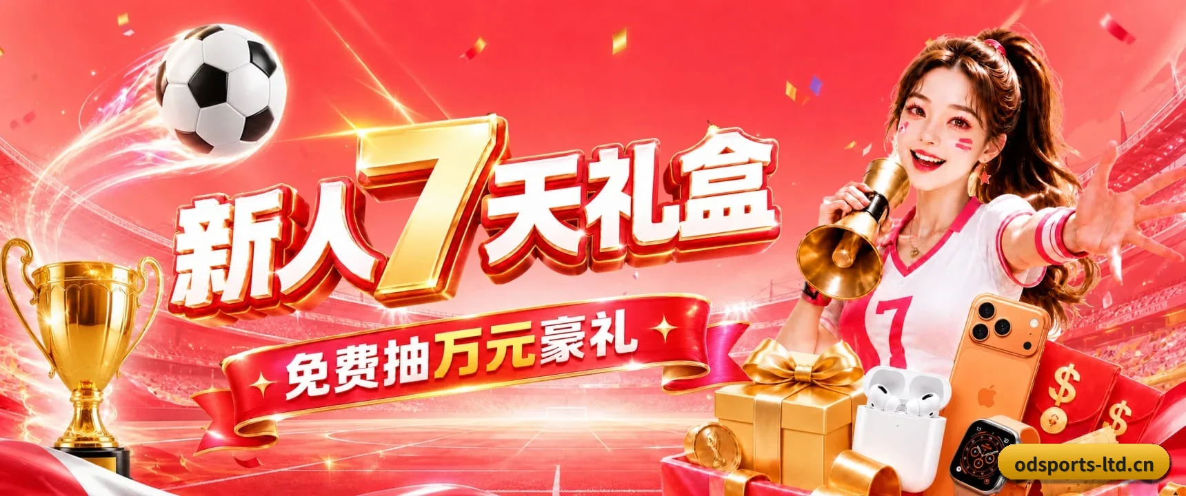 国际化体育智库成型